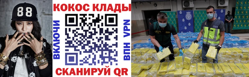 Cocaine VHQ Почеп