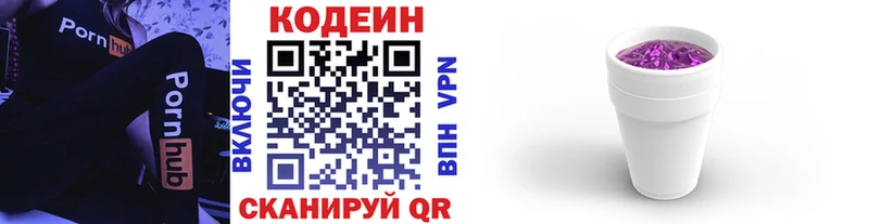 Купить  Почеп  Codein Purple Drank 