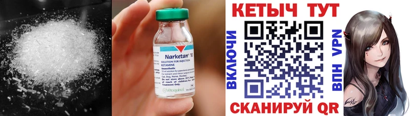 Купить  Почеп  КЕТАМИН ketamine 